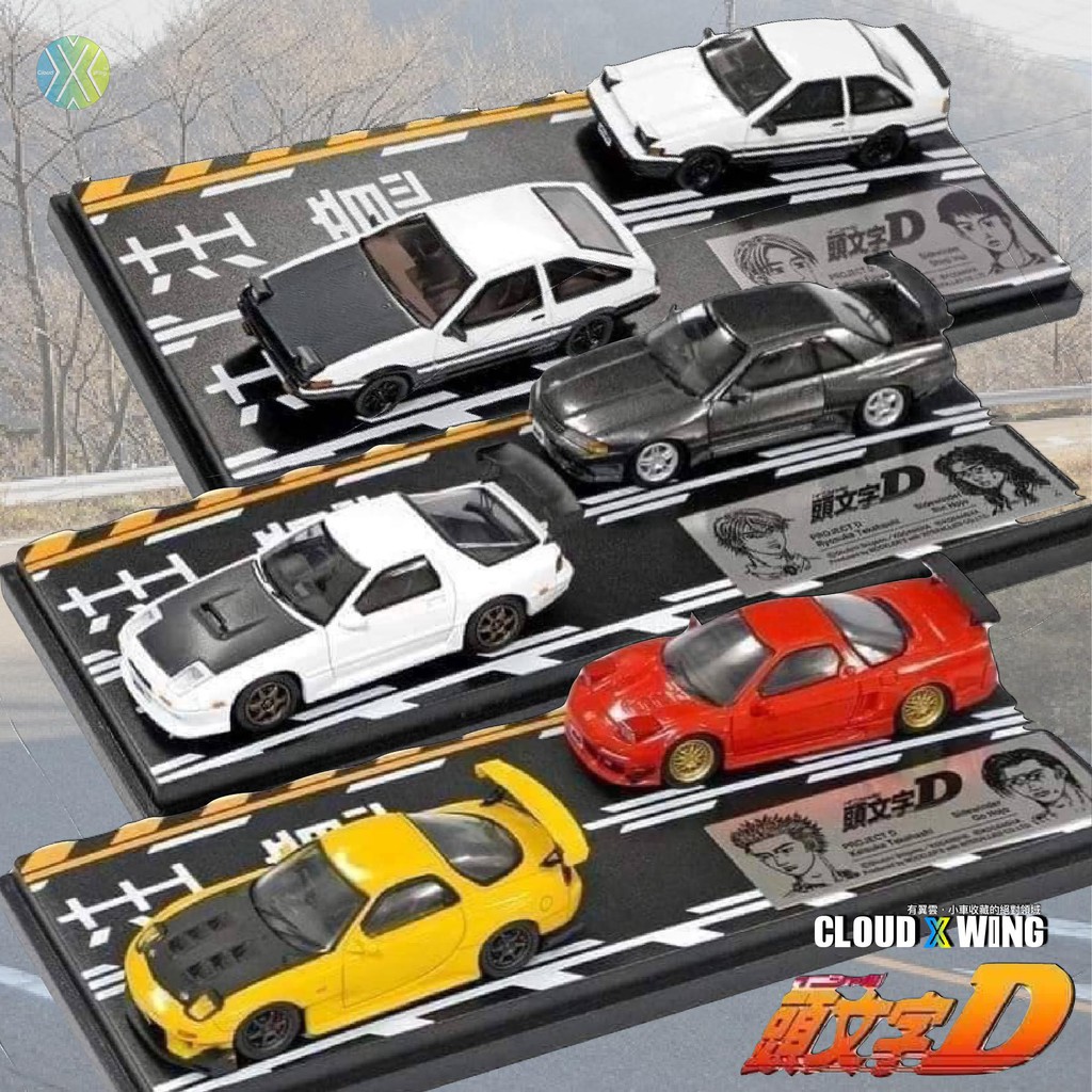 有翼雲 現貨頭文字d 官方授權ae86 Rx7 R32 Nsx 藤原日產豐田本田1 64 合金模型套車 蝦皮購物