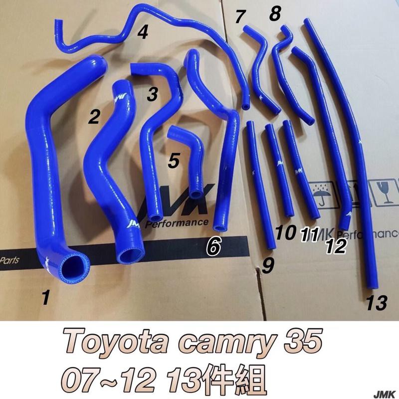 《奉先精裝車輛賣場》07-12年 CAMRY 3.5 強化水管 矽膠水管(十三件組)