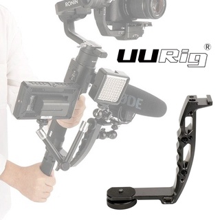◎兔大叔◎ 含稅 Ulanzi UURig DH03 穩定器 L型 省力 支架 提把 握把 手把 DH-03