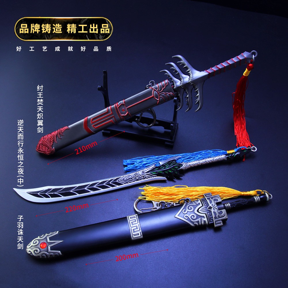 武庚紀手辦中國動漫周邊現貨逆天而行武器子羽誅天劍武器 蝦皮購物