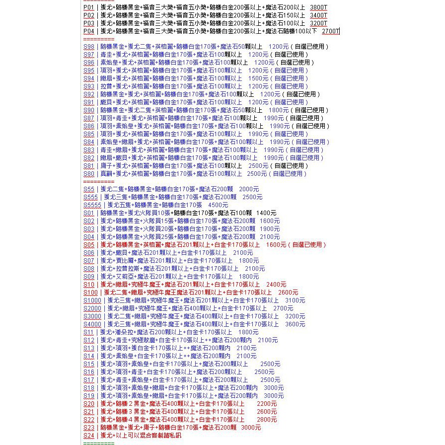 神魔之塔最強蚩尤 神魔之塔eva帳號 神魔之塔洛克人帳號 神魔之塔項羽帳號 神魔之塔鬼滅帳號