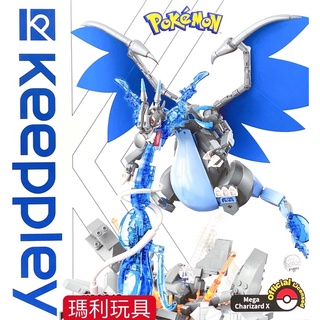 【瑪利玩具】QMAN 啟蒙積木 Keeppley 寶可夢系列 超級噴火龍X QM30088