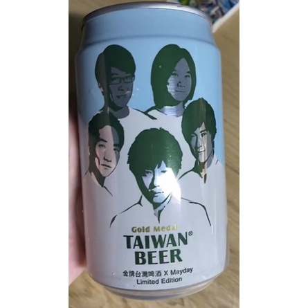 五月天 台灣啤酒 過期不能喝 收藏用