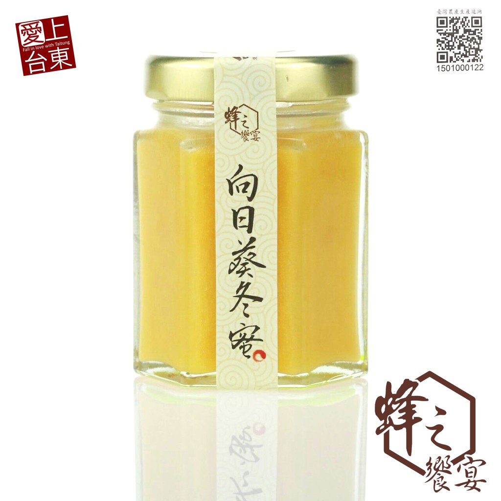 向日葵蜂蜜70g小蜜 愛上台東｜蜂之饗宴 台灣台東關山100%天然蜂蜜