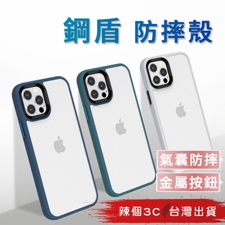 辣個3C台灣現貨 二代鋼盾手機殼 iphone 14 防摔保護 13 11 pro max i13 i12 防指紋防撞
