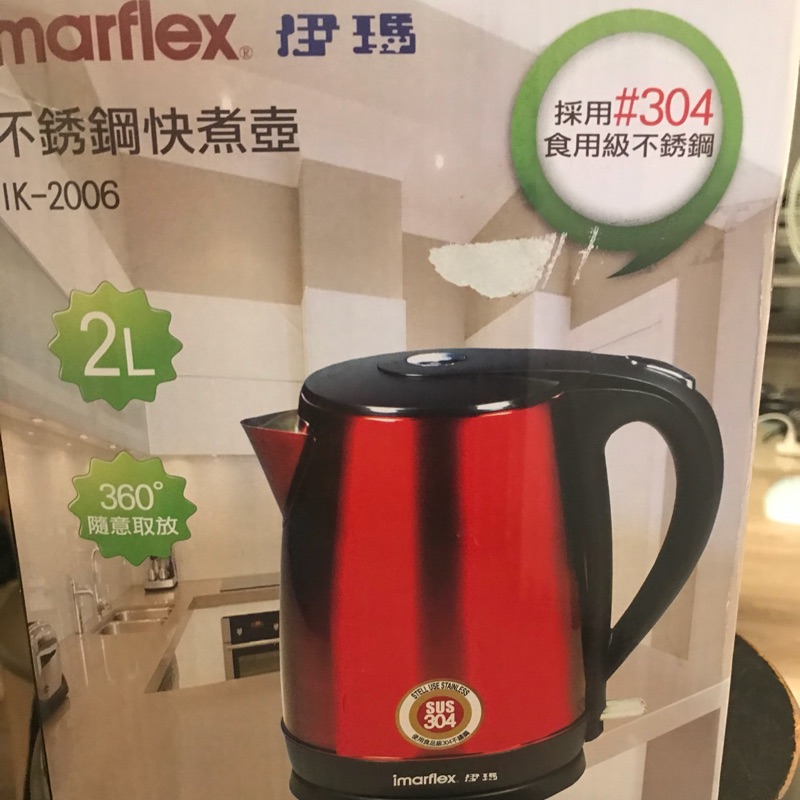 Imarflex 伊瑪2公升 #304 不鏽鋼快煮壺 IK-2006