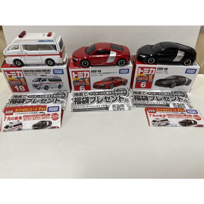 tomica 6 18 nissan nv350 救護車 audi r8 初回