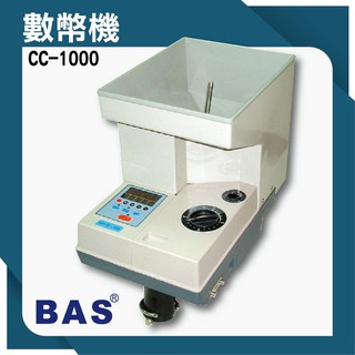 【事物機器系列】BAS CC-1000 數幣機 LED面板[自動數鈔/自動辨識/記憶模式/警示裝置/故障顯示]