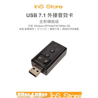 USB音效卡 虛擬7.1聲道 外接音效卡 隨插即用免驅動 台灣現貨 inS Store