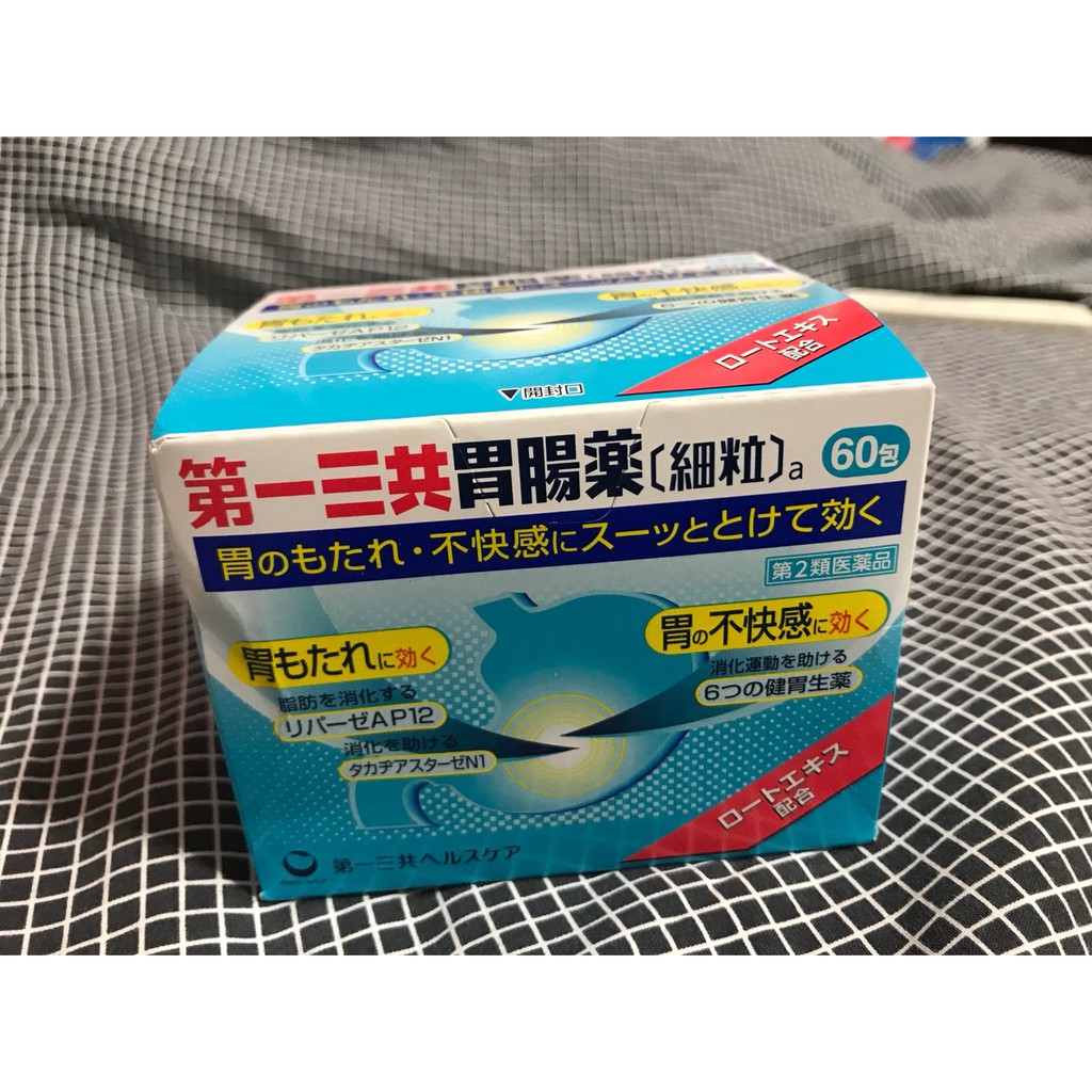 日本第一三共 胃腸藥 60包裝-適合隨身攜帶 (日本帶回)   售：350