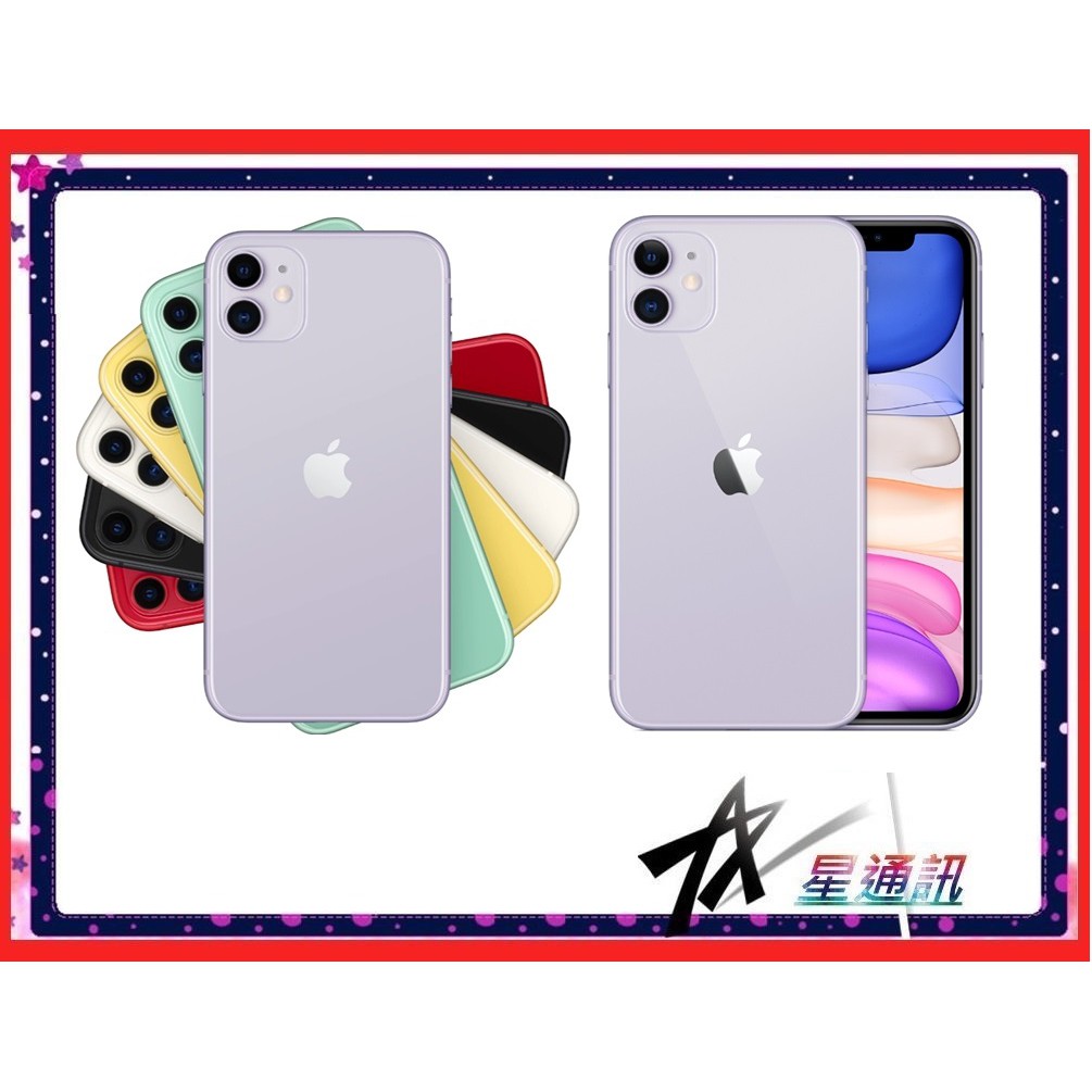 可刷卡 星通訊 Apple Iphone 11 256g 全新公司貨空機價 攜碼新辦續約台灣大哥大中華遠傳 蝦皮購物