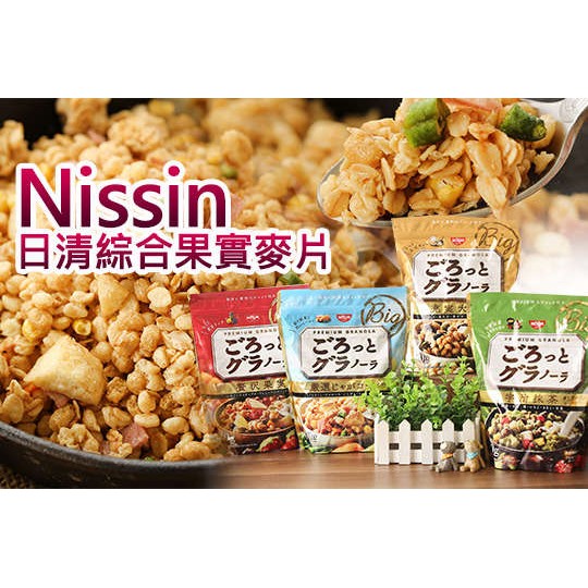 NISSIN 日清穀物早餐麥片(200g)