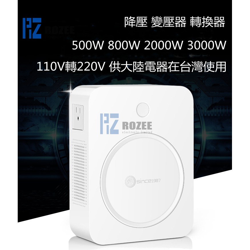 【睿志電子】舜红 變壓器 升壓 電壓轉換器 110V轉220V 110轉220 500W-3000W  大陸電器台灣使用