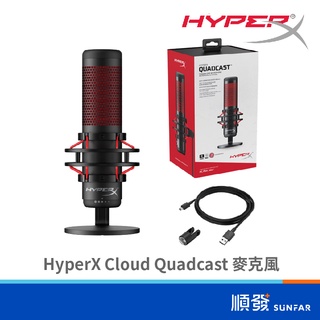 HyperX Cloud Quadcast 電容式 USB 麥克風