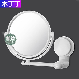 低價🏆化妝鏡 鏡子 浴室 化妝鏡 壁掛折疊免打孔伸縮酒店衛生間旋轉美容鏡子貼墻小學生