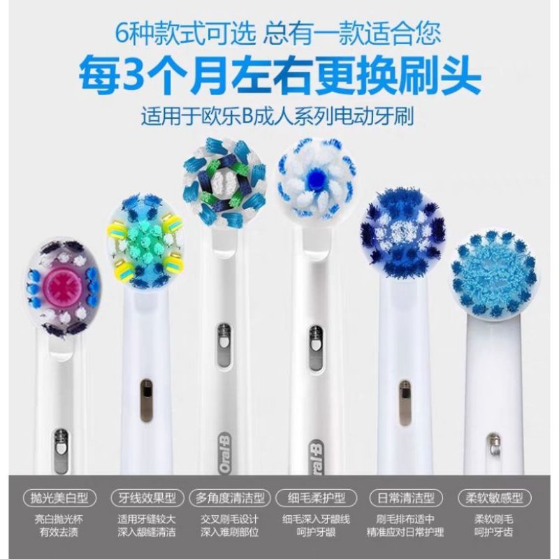 【OK免運優惠中💕現貨】歐樂B 原廠刷頭 d12 牙刷 d100 電動牙刷 歐樂b Oral-b 德國 兒童