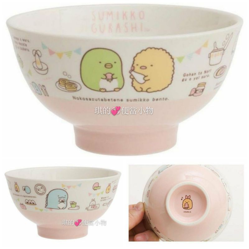 角落生物- SUMIKKO GURASHI 陶瓷碗-盒裝-日本製