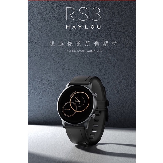 全新 Haylou RS3智慧手錶 防水 運動手錶 平價 多功能 小米