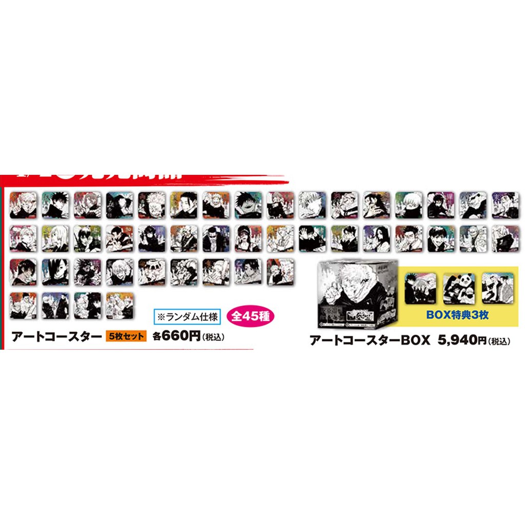 非現 咒術迴戰 咒迴 Jumpshop Js 原畫杯墊西宮桃 三輪霞 與幸吉 加茂憲紀 蝦皮購物