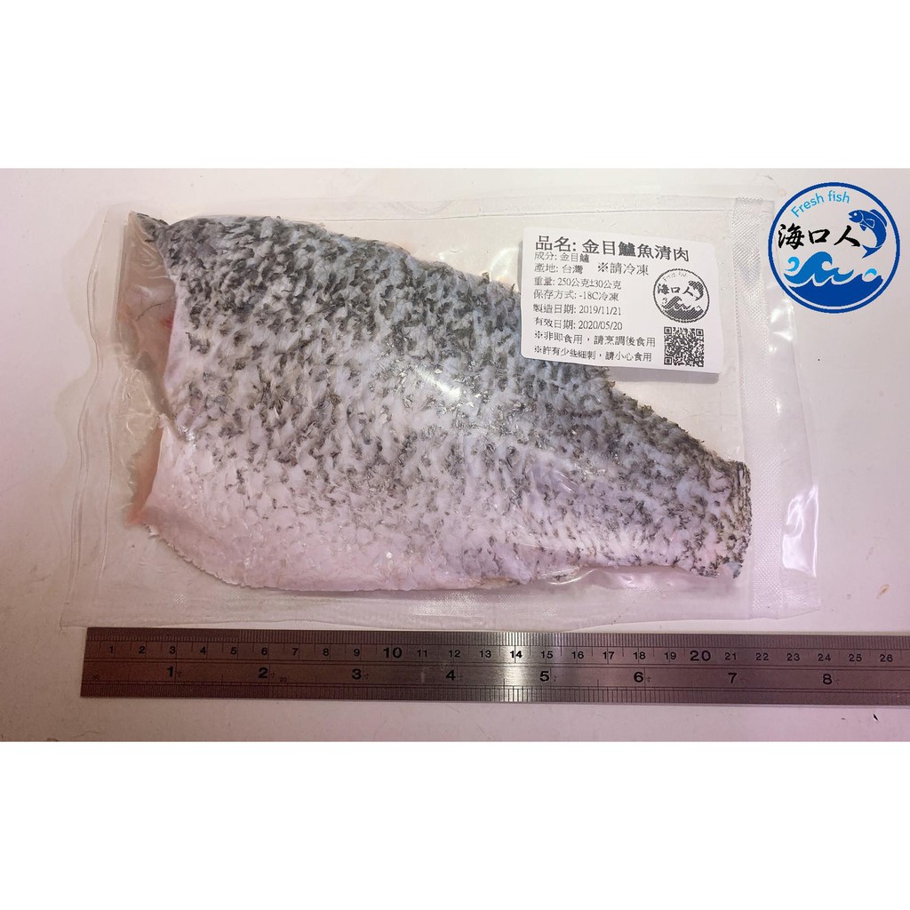 海口人平價海鮮 鱸魚清肉 250 30克 無刺 真空包裝 購買8片送2片 買越多送越多 蝦皮購物