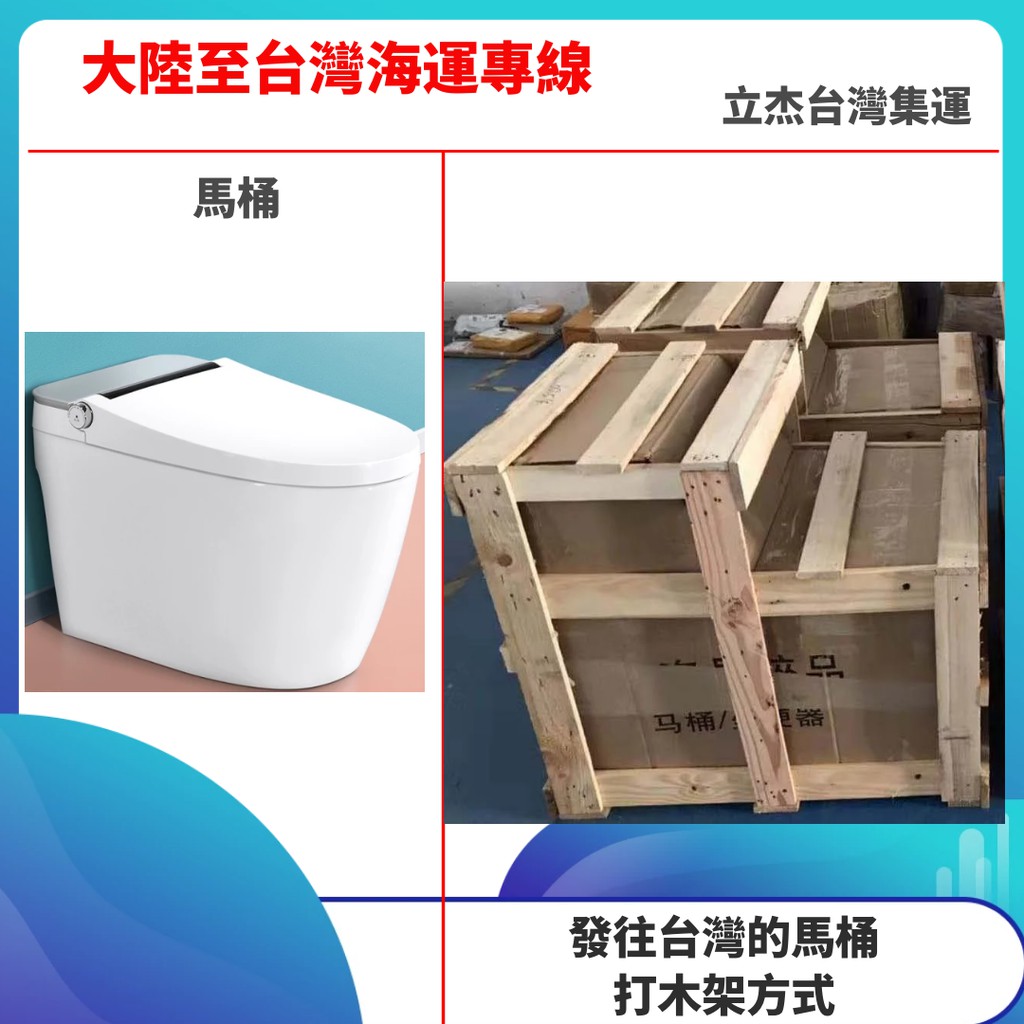 立杰台灣集運 線上商店 蝦皮購物