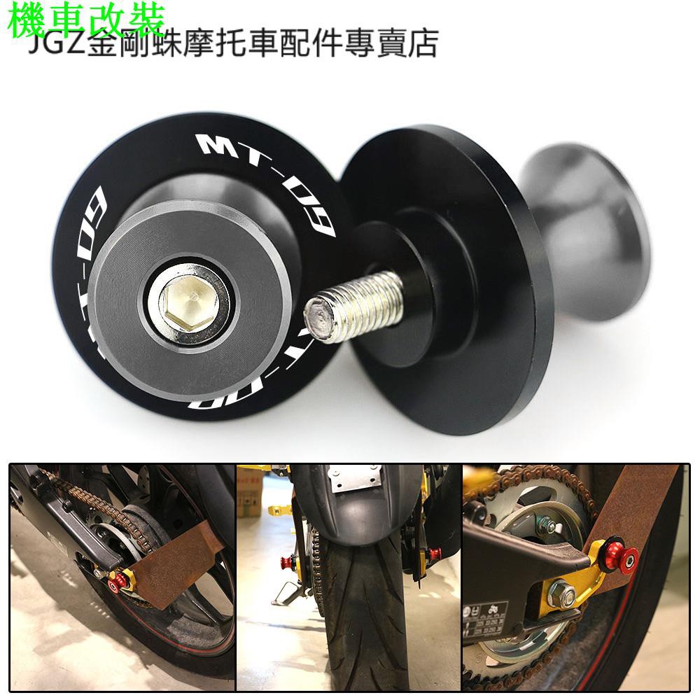 雅馬哈mt09 Mt 09 改裝cnc鋁合金起車球駐車球駐車架通用cnc起車螺絲 蝦皮購物
