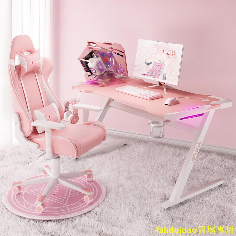 特價款FI粉色電競桌游戲少女家用桌子電腦臺式桌直播桌椅套裝組合網紅書桌