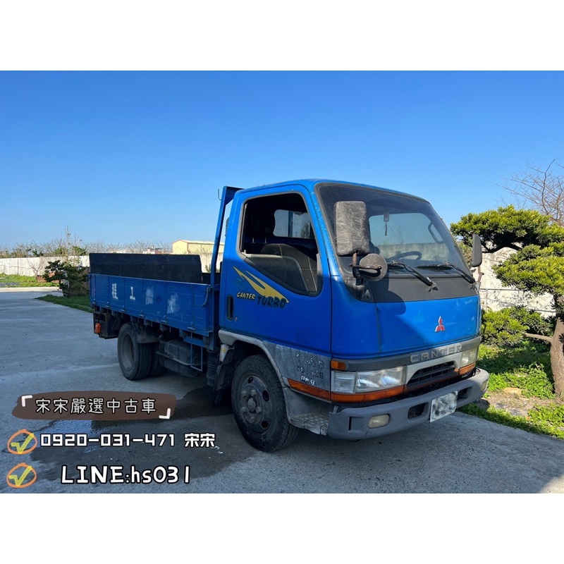 MITSUBISHI CANTER 堅達 3.5噸 貨車 電尾門 無待修 可賞車試車議價