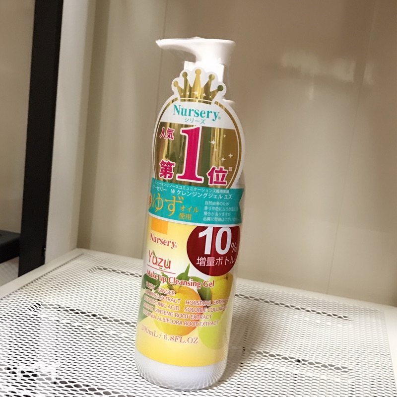 現下日本熱銷卸妝人氣產品 COSME大獎 ——『NURSERY肌膚舒緩卸妝凝膠』柚子味