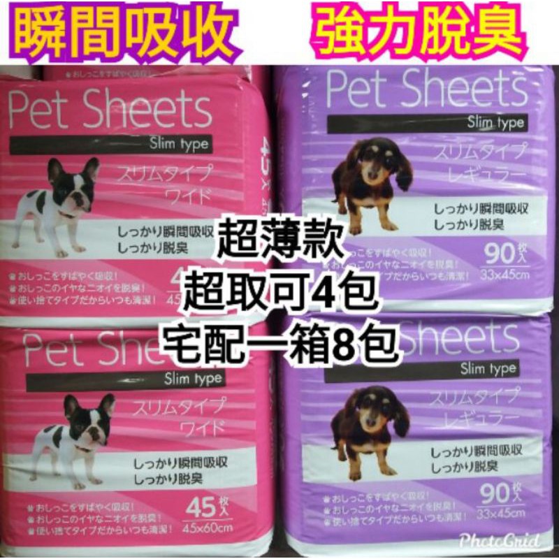 日本森光寵物尿布墊 超薄款 吸力等同厚版寵物尿布