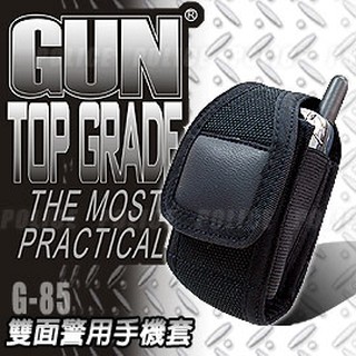 【EMS軍】GUN 雙面警用手機套 TOP GRADE #G-85