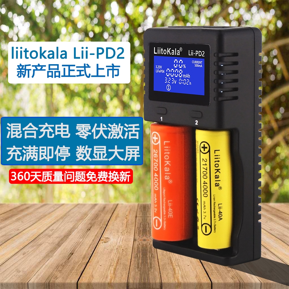 18650/26650鋰電池1.2V/AA/AAA鎳氫3.2V磷酸鐵鋰多功能智能充電器電池激活器支持多種電池混充