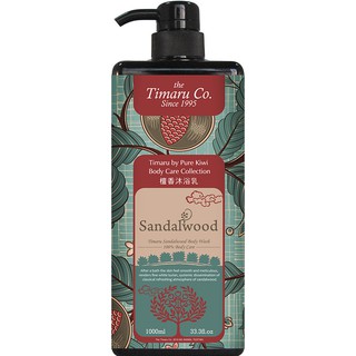 【Timaru 堤瑪露】檀香精油沐浴乳 1000ml /秘煉檀香精油沐浴1000ML