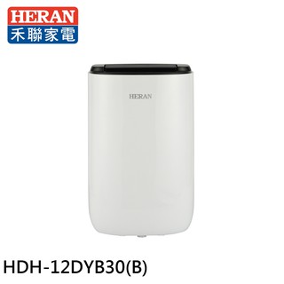 HERAN 禾聯 6L 自動導風板 一級節能 抑菌除濕機 HDH-12DYB30(B) 現貨 廠商直送