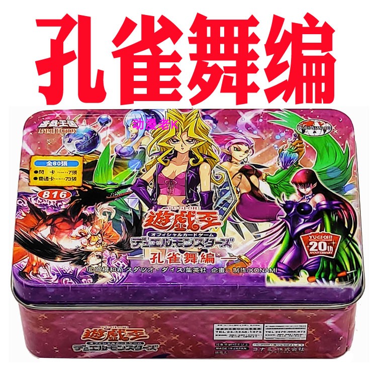 遊戲王卡組孔雀舞鷹身女郎三姐妹少女鳥面人萬華鏡羽毛掃 蝦皮購物
