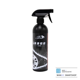 頑電動能 | CCSS 清清鬆鬆 鏈條清潔劑 Gogoro Ai1 ec05 鍊條