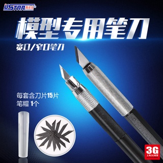 UWVH優速達Ustar工具模型專用筆刀切割刀寬窄送刀片