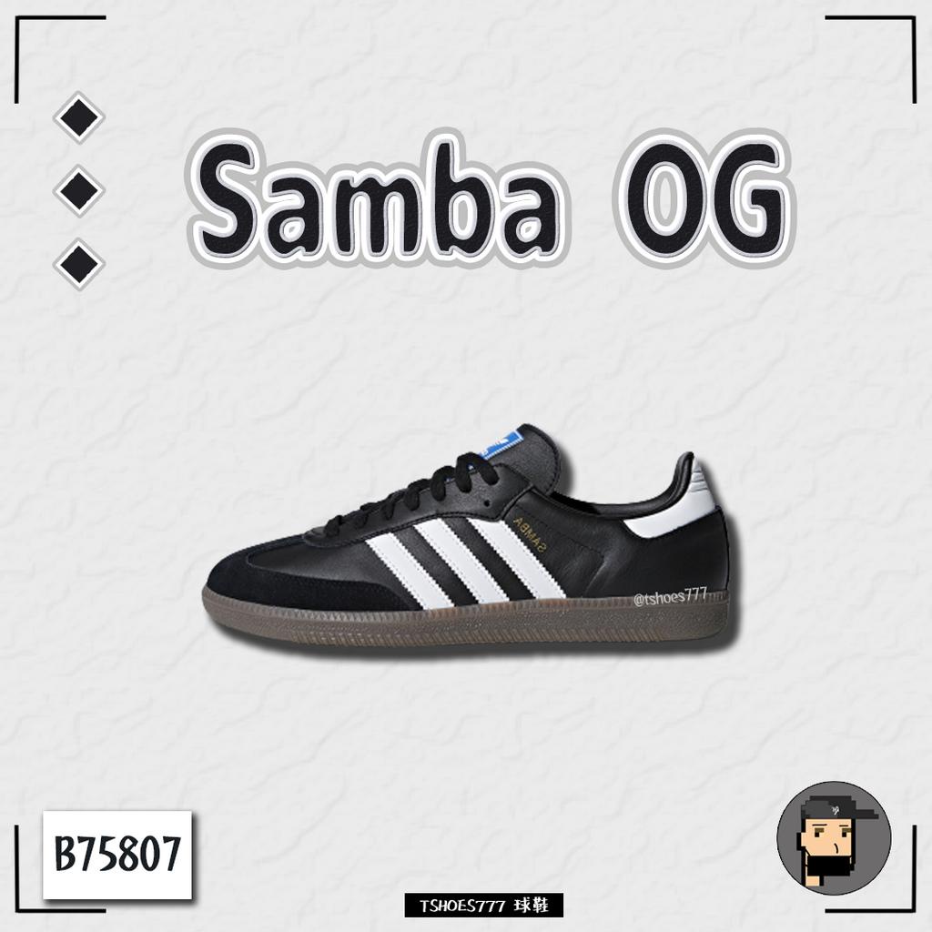 Adidas Samba Og Black的價格推薦- 2023年8月| 比價比個夠BigGo