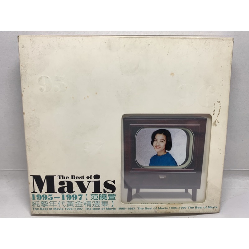 紙盒版THE BEST OF Mavis范曉萱1995-1997純摯年代黃金精選集1995-1997 (所有作品)