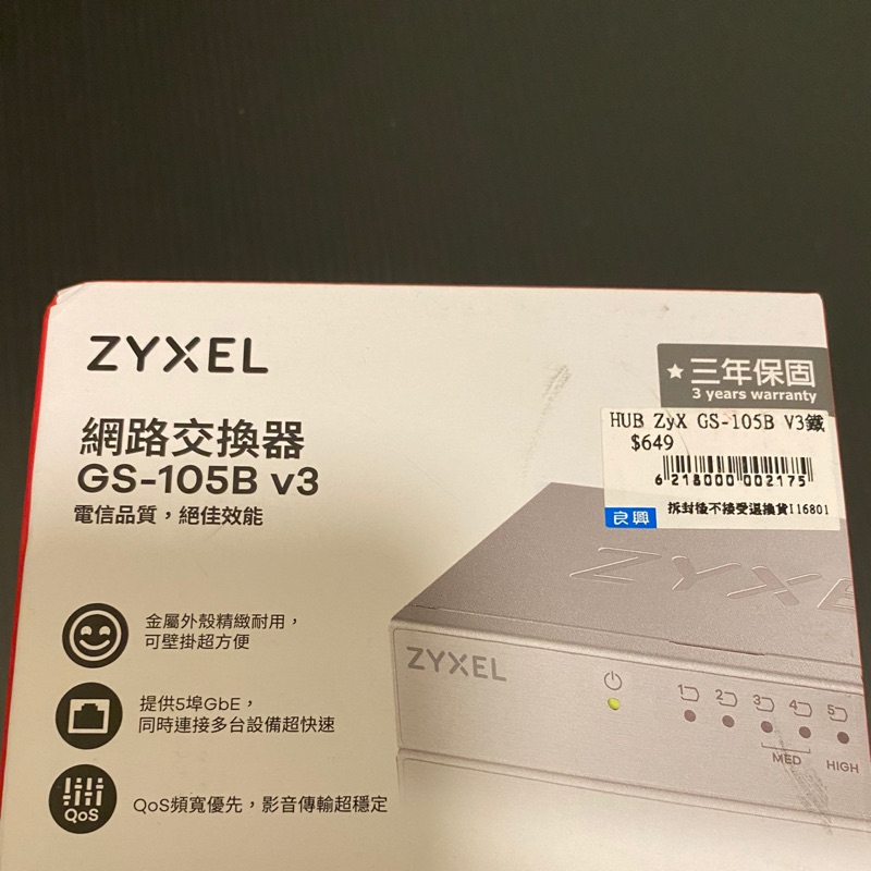 限時买殺 ZYXEL GS-105B v3 網路交換器 hub 集線器