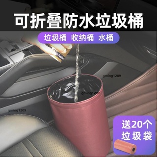 優惠價熱銷款車用垃圾桶 車用垃圾桶折迭汽車前排車用掛式置物桶車上後排車內雨傘收納神器gming1209