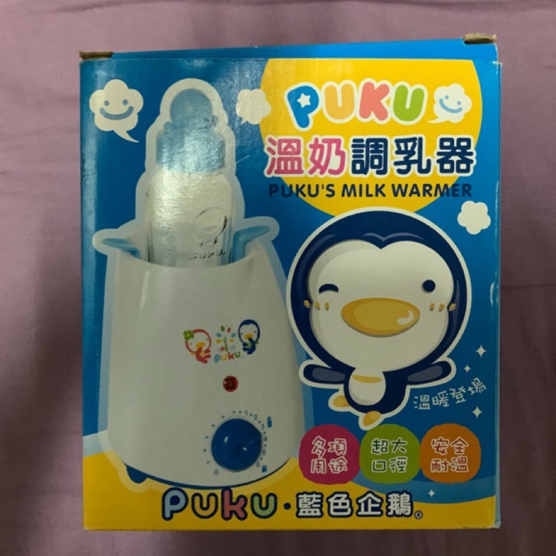 puku溫奶器 調乳器