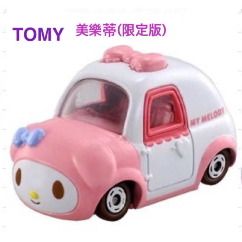 毛毛屋 TOMY 美樂蒂 小車 限定版