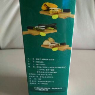 限量特價 掌廚可樂膳蔬果削皮器