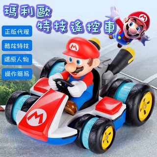 超級瑪利歐 路易吉 Nintendo 任天堂 瑪利歐迷你遙控賽車 遙控車 迷你遙控摩托車 超級瑪利 瑪利歐 超級瑪莉