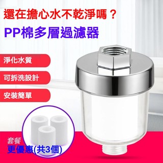熱水器洗衣機前置過濾器家用水龍頭洗澡淋浴蓮蓬頭出水管濾水器