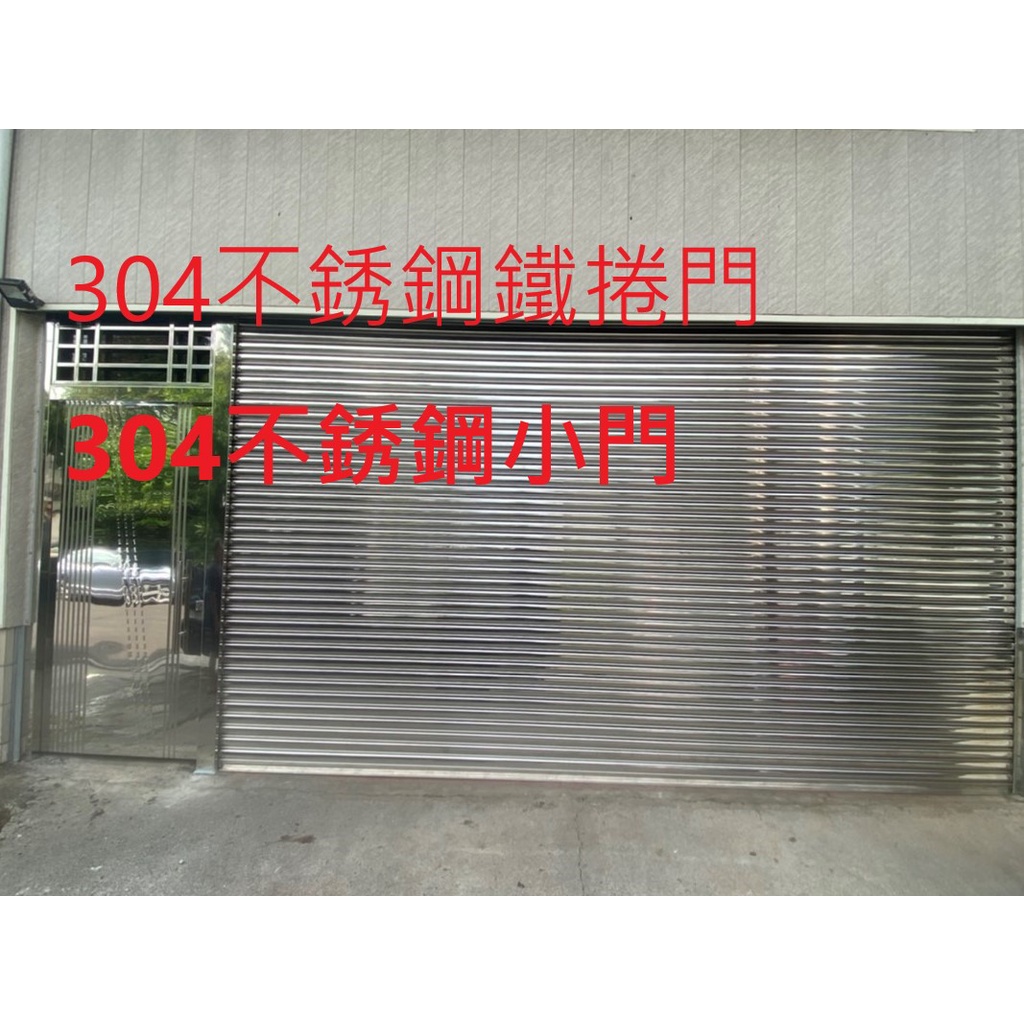 電動鐵捲門 不銹鋼的價格推薦 - 2025年6月 | 比價比個夠BigGo