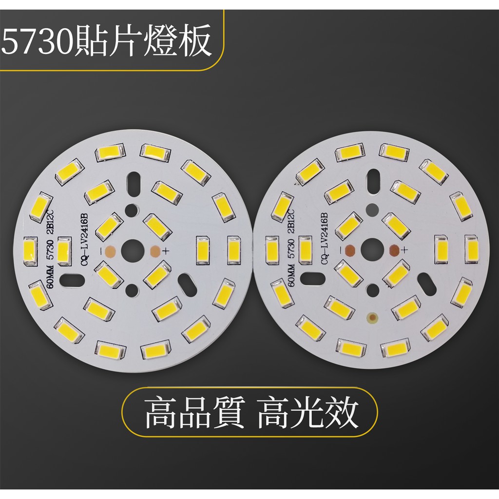 3W-15W LED球泡燈燈板 低壓燈板 5730貼片燈板 燈珠板半成品 圓形LED燈板光源