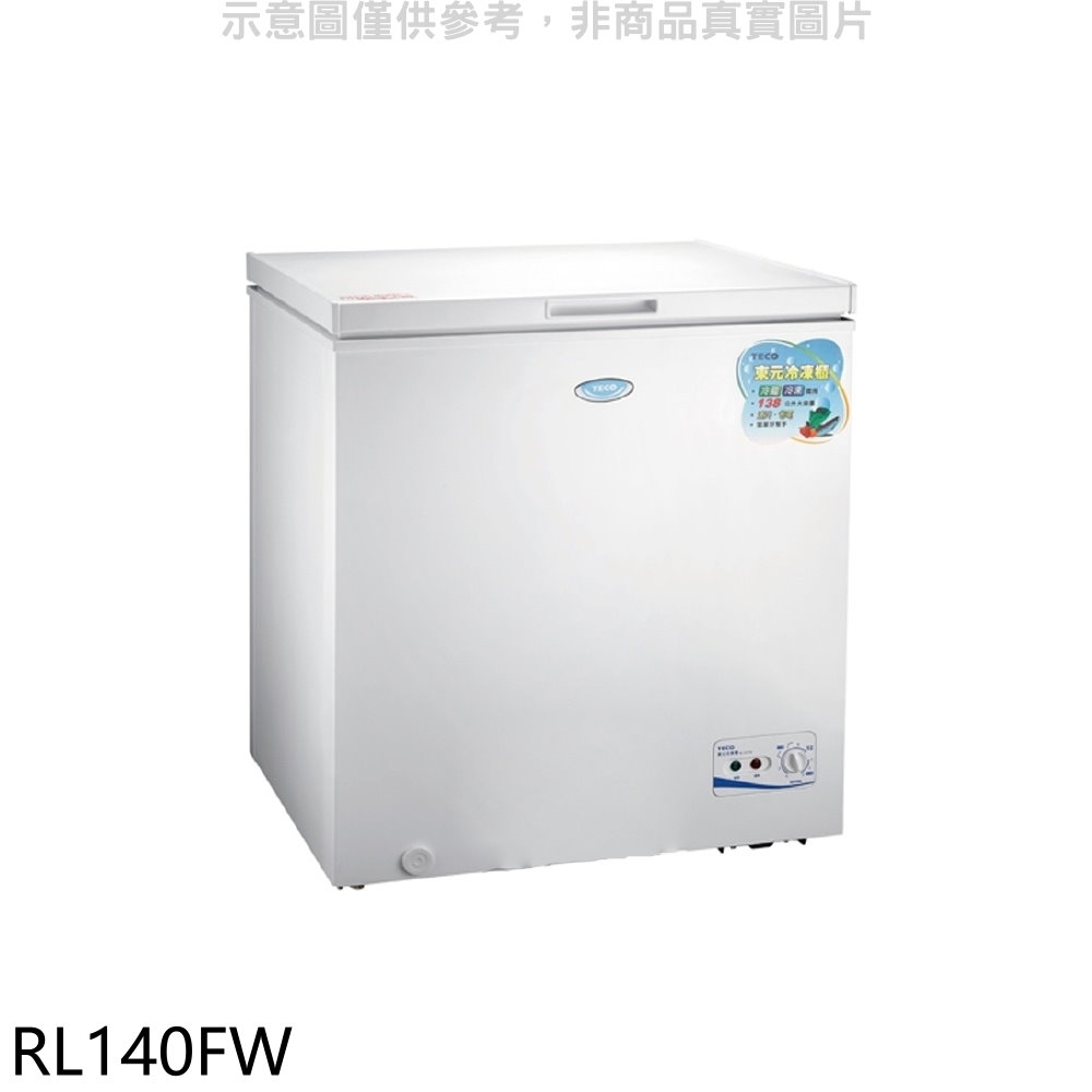 東元 140公升上掀式臥式冷凍櫃RL140FW 大型配送