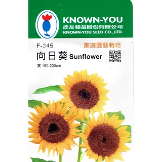 愛上種子 向日葵 花卉種子 農友牌 小包裝種子 每包約12粒